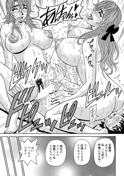 Page 193 of Action Pizazz DX 2017-07