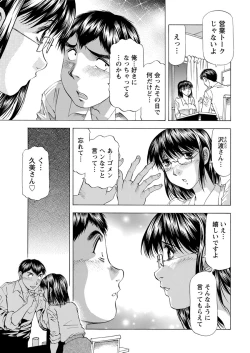 Page 217 of Action Pizazz DX 2017-07