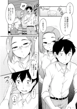 Page 67 of Action Pizazz DX 2017-07