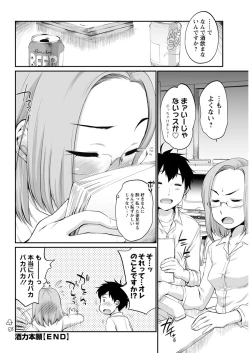 Page 80 of Action Pizazz DX 2017-07