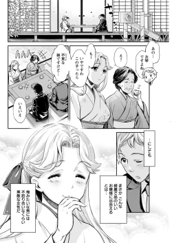 Page 82 of Action Pizazz DX 2017-07