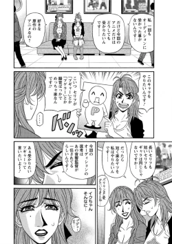 Page 10 of Hitozuma Seiyuu Ikuko9
