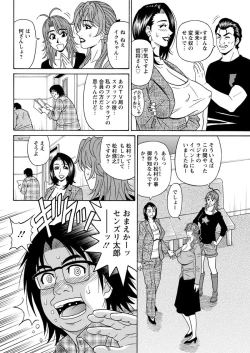 Page 116 of Hitozuma Seiyuu Ikuko9