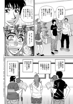 Page 150 of Hitozuma Seiyuu Ikuko9