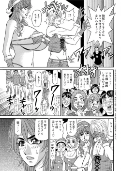 Page 45 of Hitozuma Seiyuu Ikuko9