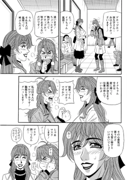 Page 57 of Hitozuma Seiyuu Ikuko9