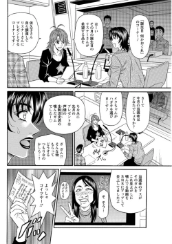 Page 60 of Hitozuma Seiyuu Ikuko9