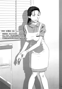 Page 113 of Kaki Hoshuu Soushuuhen 1~6+