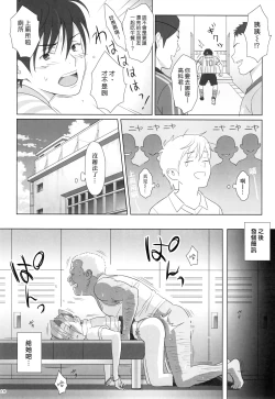 Page 16 of Kaki Hoshuu Soushuuhen 1~6+