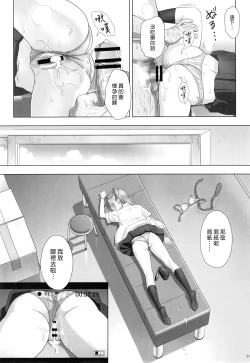 Page 21 of Kaki Hoshuu Soushuuhen 1~6+