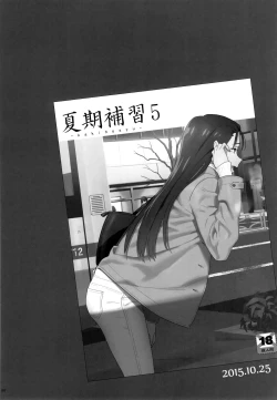 Page 88 of Kaki Hoshuu Soushuuhen 1~6+