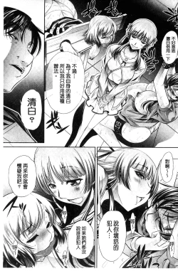 Page 101 of Ryosai Kenbo