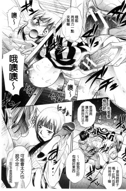 Page 105 of Ryosai Kenbo