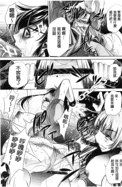 Page 147 of Ryosai Kenbo