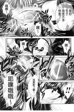 Page 163 of Ryosai Kenbo