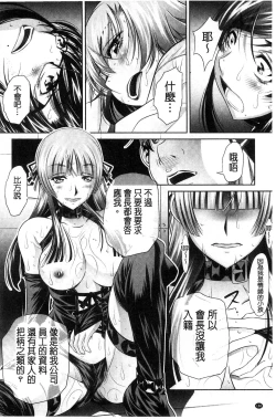 Page 170 of Ryosai Kenbo