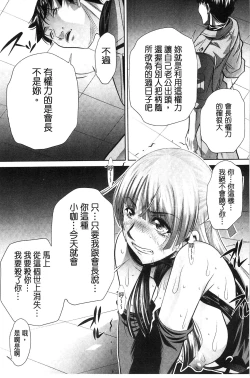 Page 173 of Ryosai Kenbo