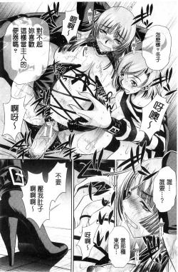 Page 196 of Ryosai Kenbo