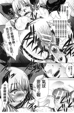 Page 199 of Ryosai Kenbo