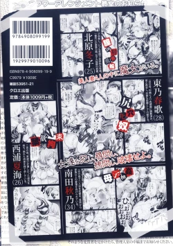 Page 2 of Ryosai Kenbo