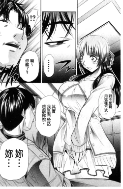 Page 96 of Ryosai Kenbo