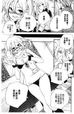 Page 100 of Otona no Manegoto