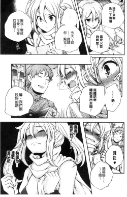 Page 102 of Otona no Manegoto