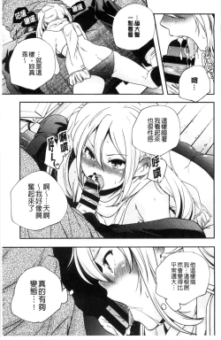 Page 104 of Otona no Manegoto