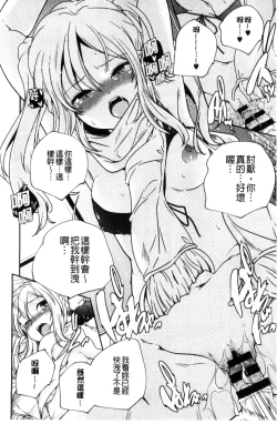 Page 109 of Otona no Manegoto