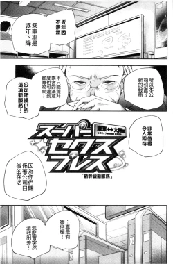 Page 114 of Otona no Manegoto