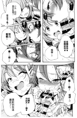 Page 124 of Otona no Manegoto