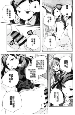 Page 126 of Otona no Manegoto