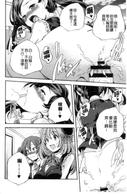 Page 129 of Otona no Manegoto