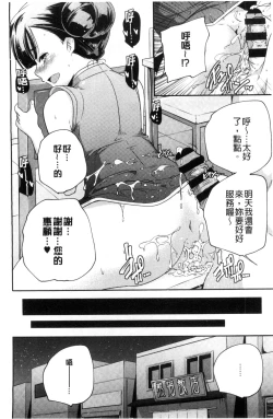 Page 147 of Otona no Manegoto
