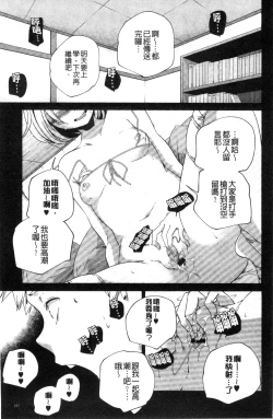 Page 158 of Otona no Manegoto