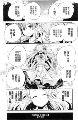 Page 179 of Otona no Manegoto