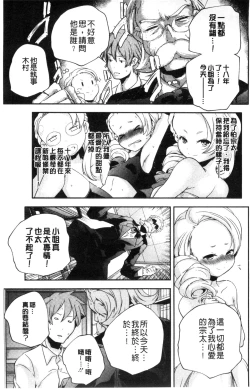 Page 182 of Otona no Manegoto