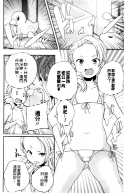 Page 185 of Otona no Manegoto