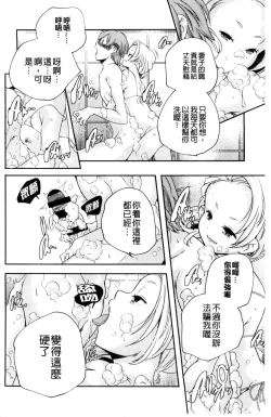 Page 187 of Otona no Manegoto