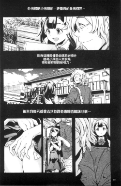 Page 201 of Otona no Manegoto