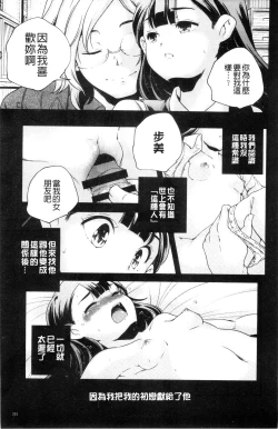 Page 202 of Otona no Manegoto