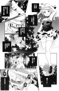 Page 20 of Otona no Manegoto
