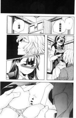 Page 216 of Otona no Manegoto