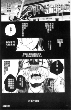 Page 219 of Otona no Manegoto