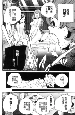 Page 223 of Otona no Manegoto