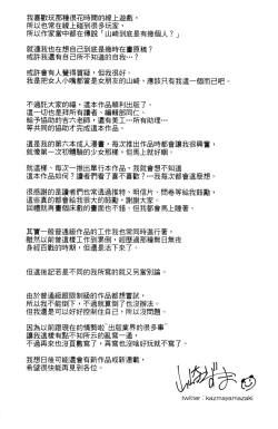 Page 228 of Otona no Manegoto