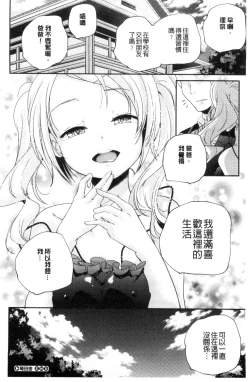 Page 29 of Otona no Manegoto