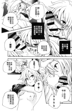 Page 36 of Otona no Manegoto
