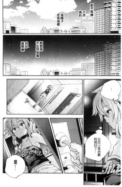 Page 55 of Otona no Manegoto