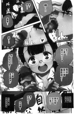 Page 5 of Otona no Manegoto